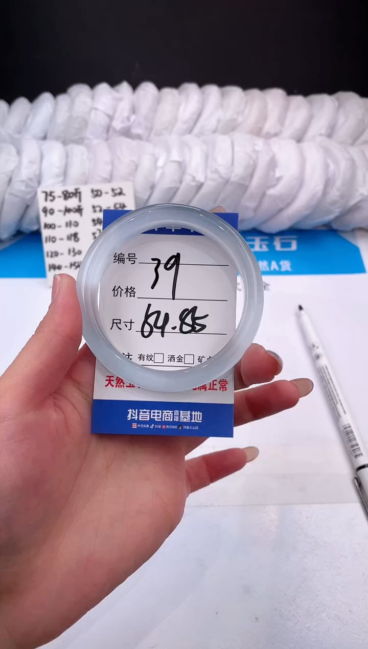 【闪购商品】石英质玉手镯未镶嵌冰蓝-54