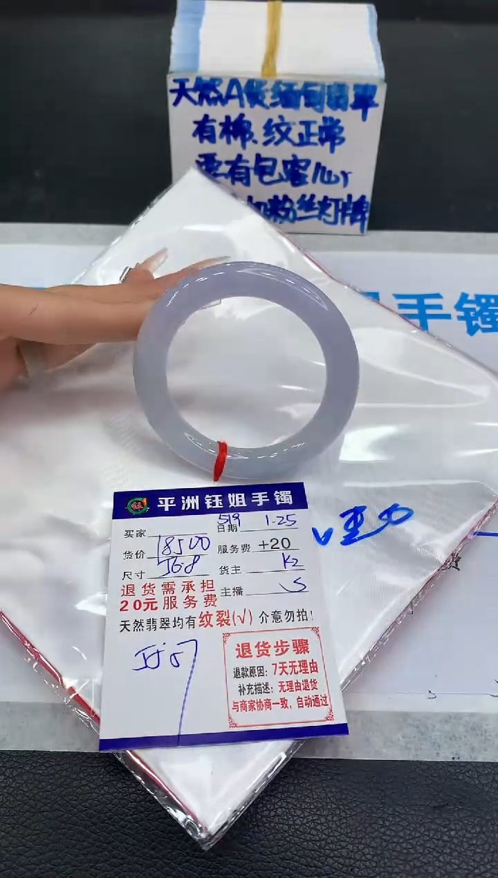 【闪购商品】翡翠手镯未镶嵌111111111111
