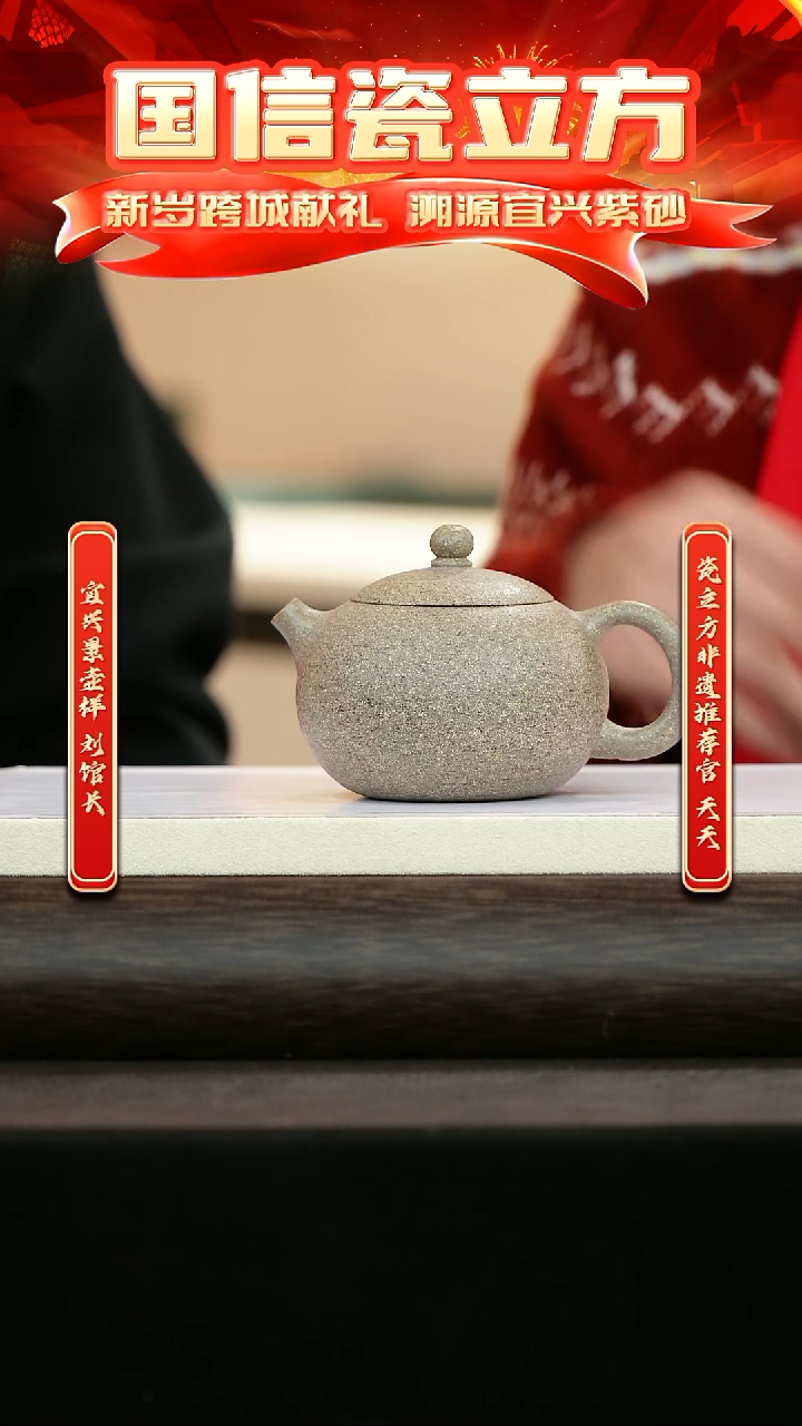 紫砂瓷立方&宜兴站非遗专场-027