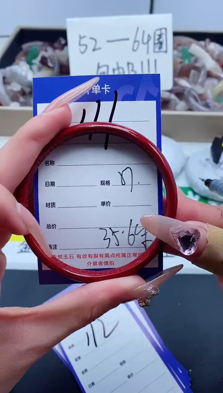 【闪购商品】石英质玉手镯未镶嵌111-57