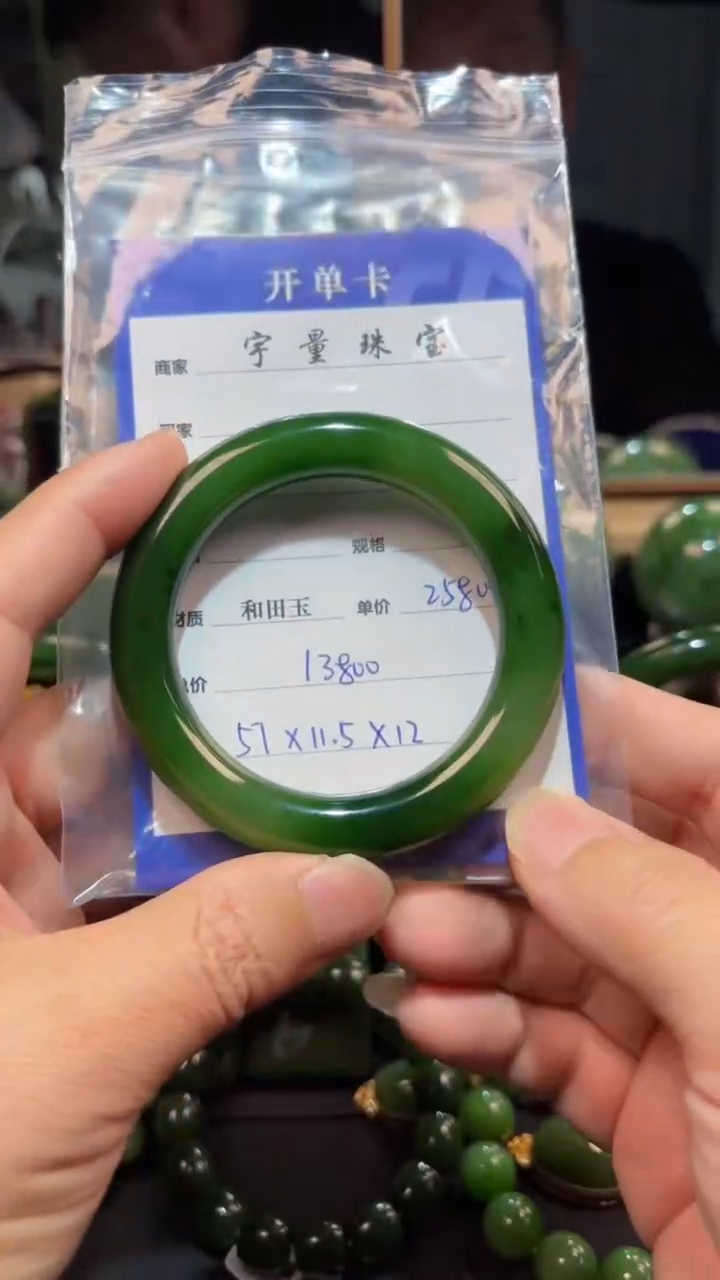 【闪购商品】和田玉（碧玉）未镶嵌手镯1