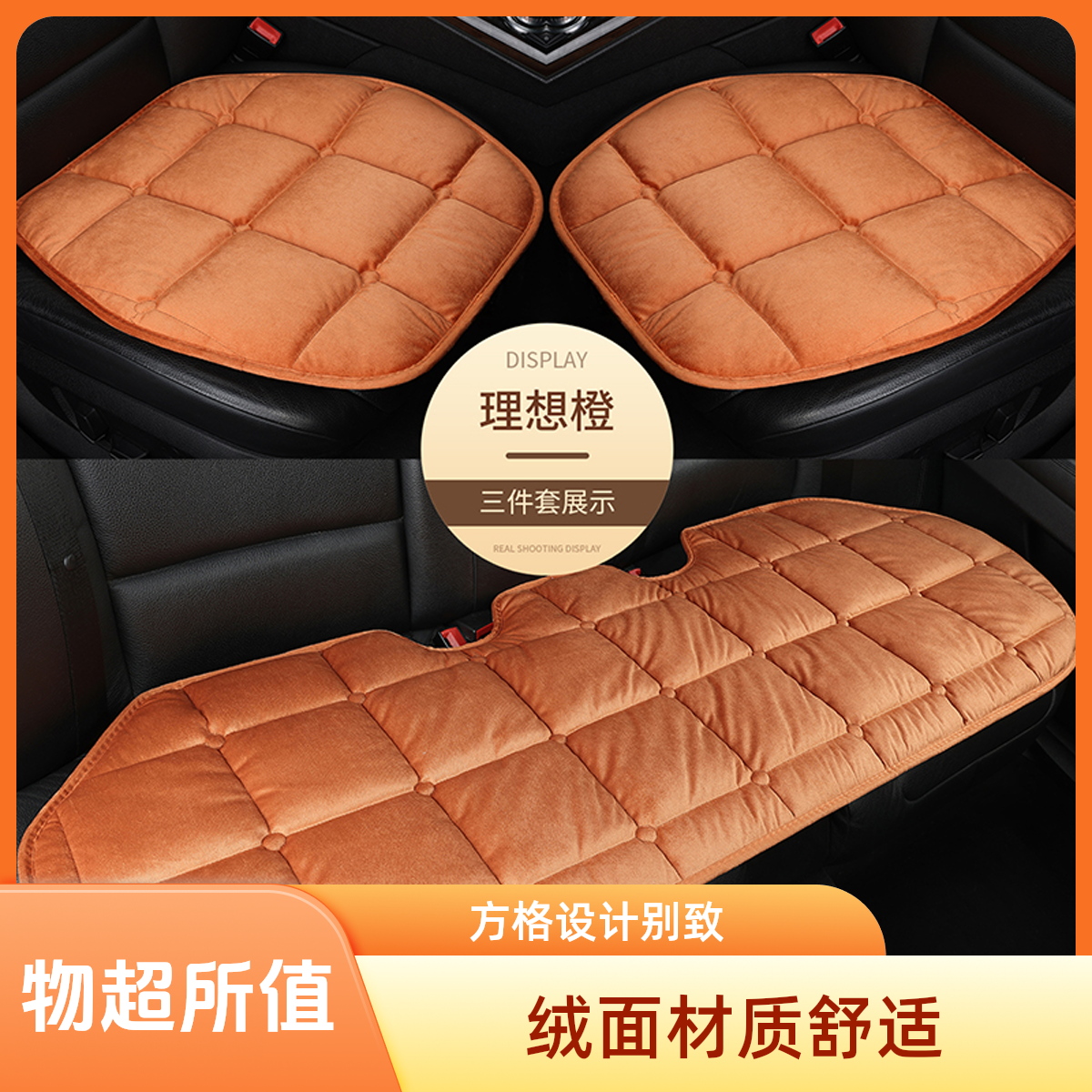 冬季高端法兰绒保暖汽车坐垫三件套免捆绑太空棉填充法兰绒车坐垫