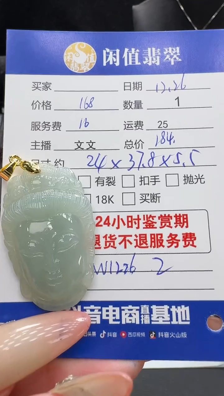 未镶嵌挂件翡翠翡翠吊坠