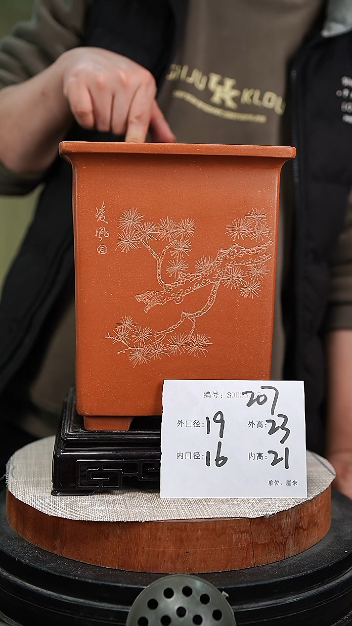 【闪购商品】紫砂花盆紫砂花盆207+s