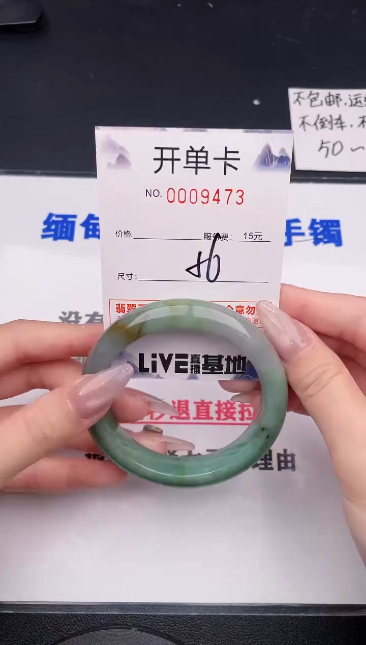 未镶嵌手镯翡翠73