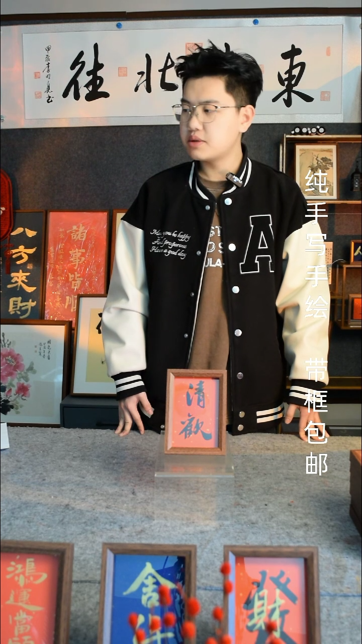 【闪购商品】书法《清欢 》6寸文创摆台