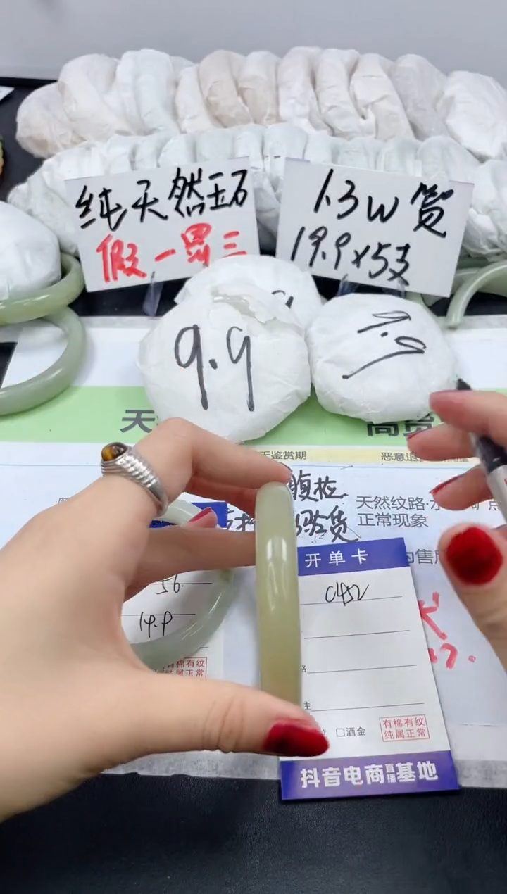 【闪购商品】石英质玉手镯未镶嵌C452/60