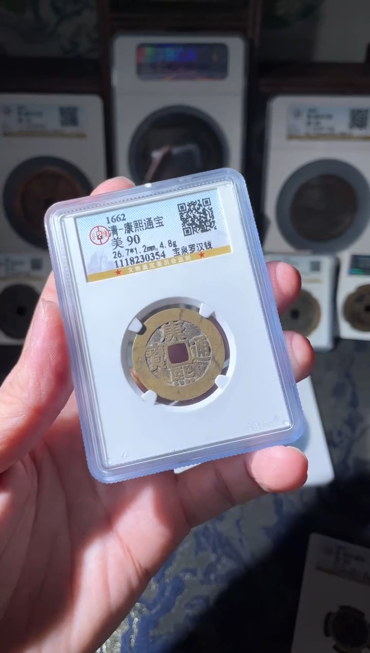 【闪购商品】铜清代康熙罗汉钱