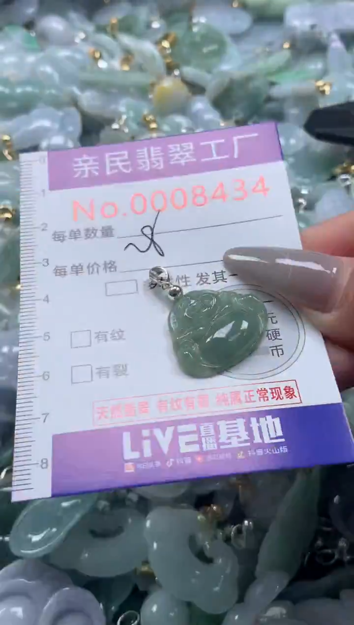 颈饰未镶嵌翡翠8434