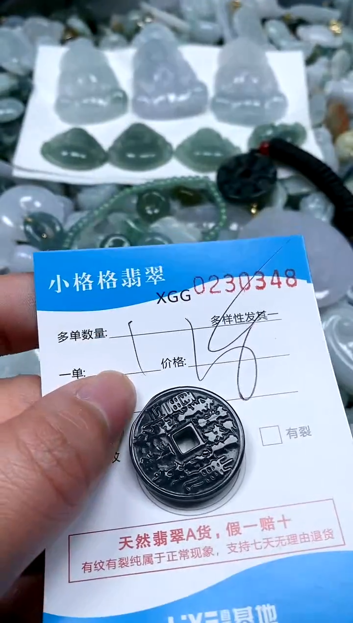 【闪购商品】翡翠颈饰未镶嵌闪购商品0230348