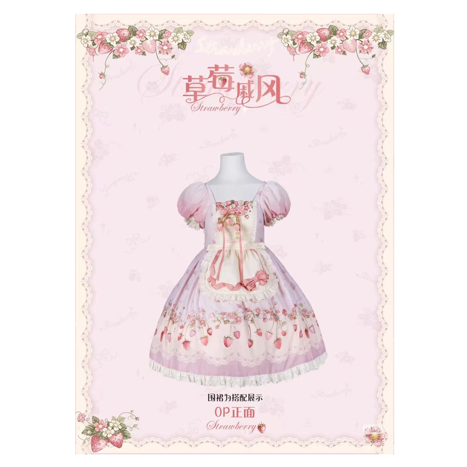 花与珍珠匣上海合生汇草莓戚风可爱洛丽塔蓬蓬裙