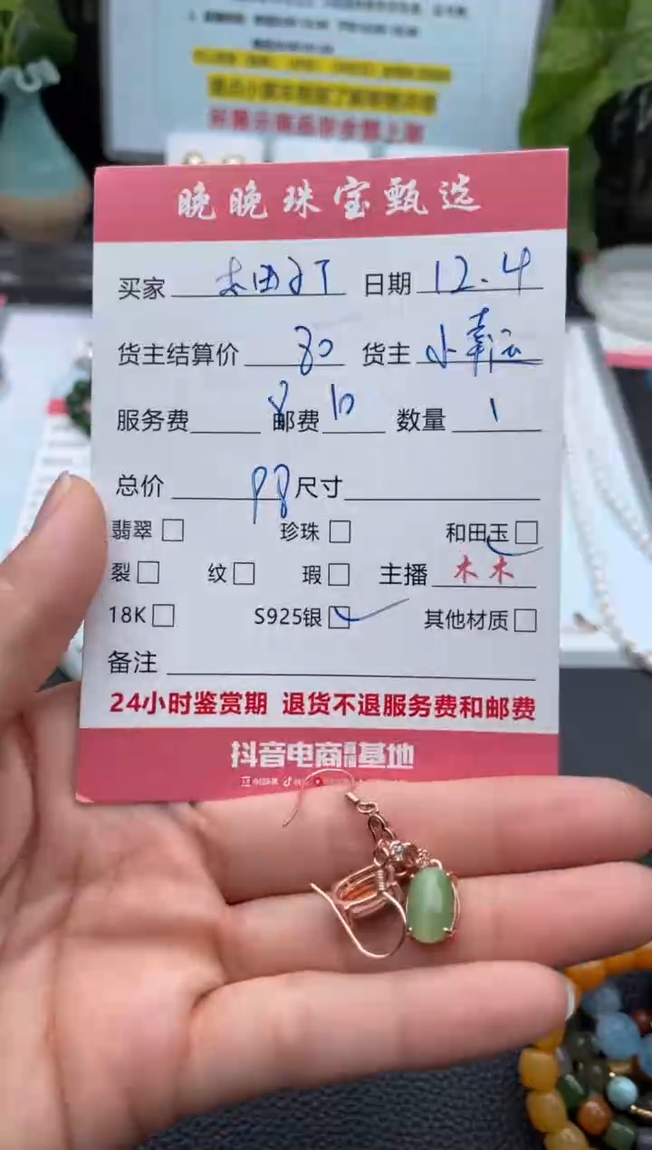 银S925镶嵌和田玉耳饰L**丫耳饰