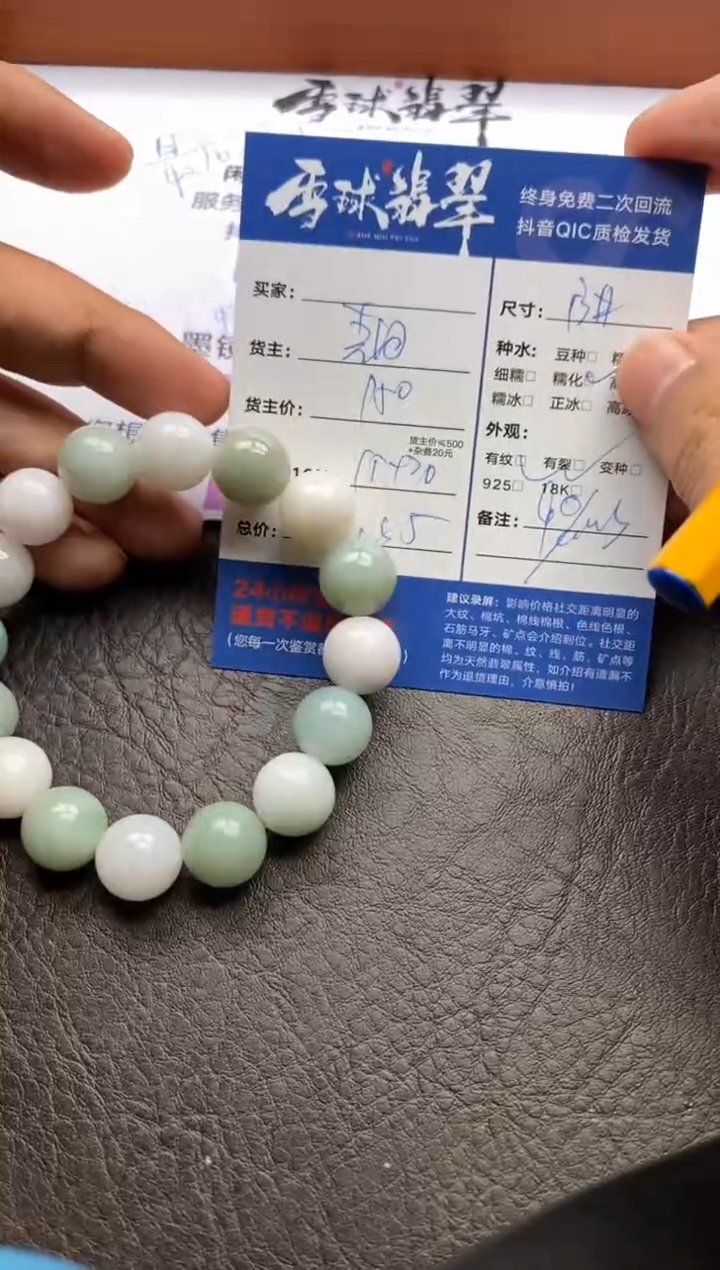 【闪购商品】翡翠手串未镶嵌1269122018