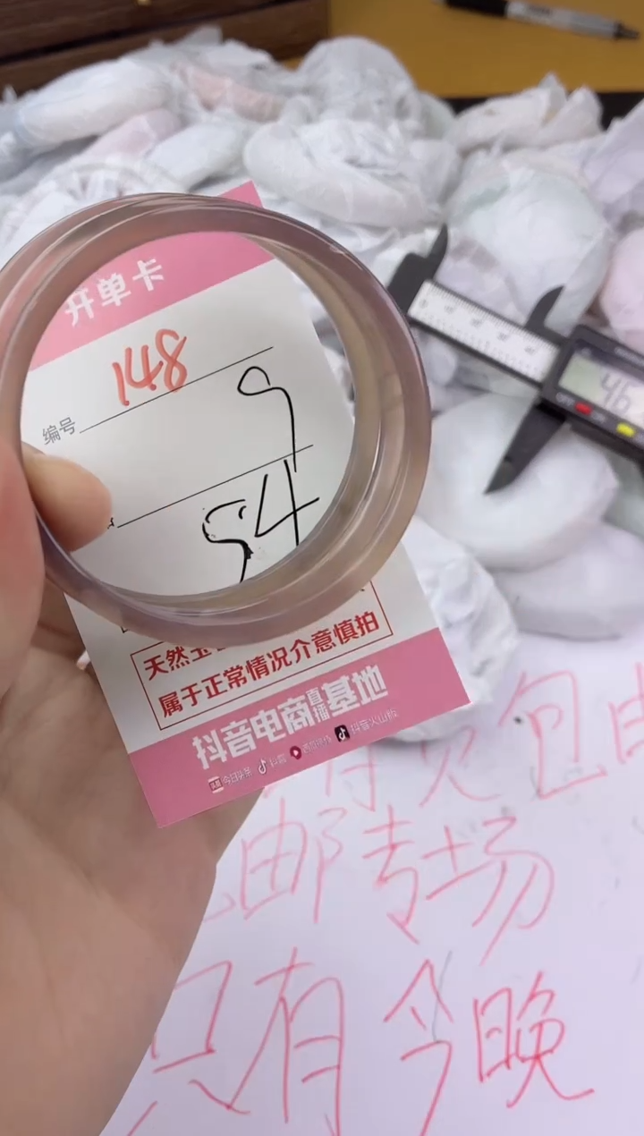 手镯玛瑙/玉髓未镶嵌148