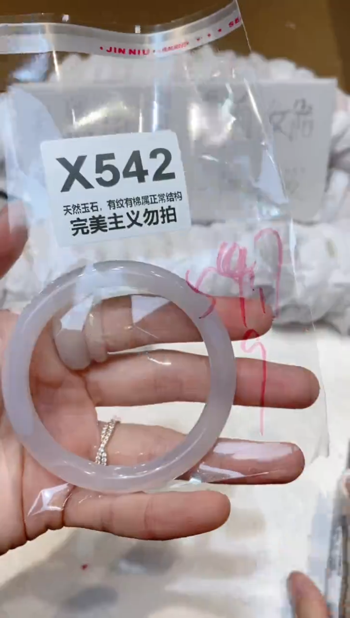 手镯玛瑙/玉髓未镶嵌54.7