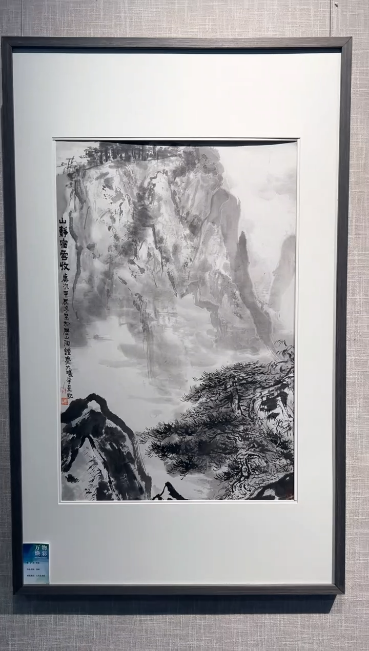 【闪购商品】国画（RM）LC 精品绘画作品-2.7山水