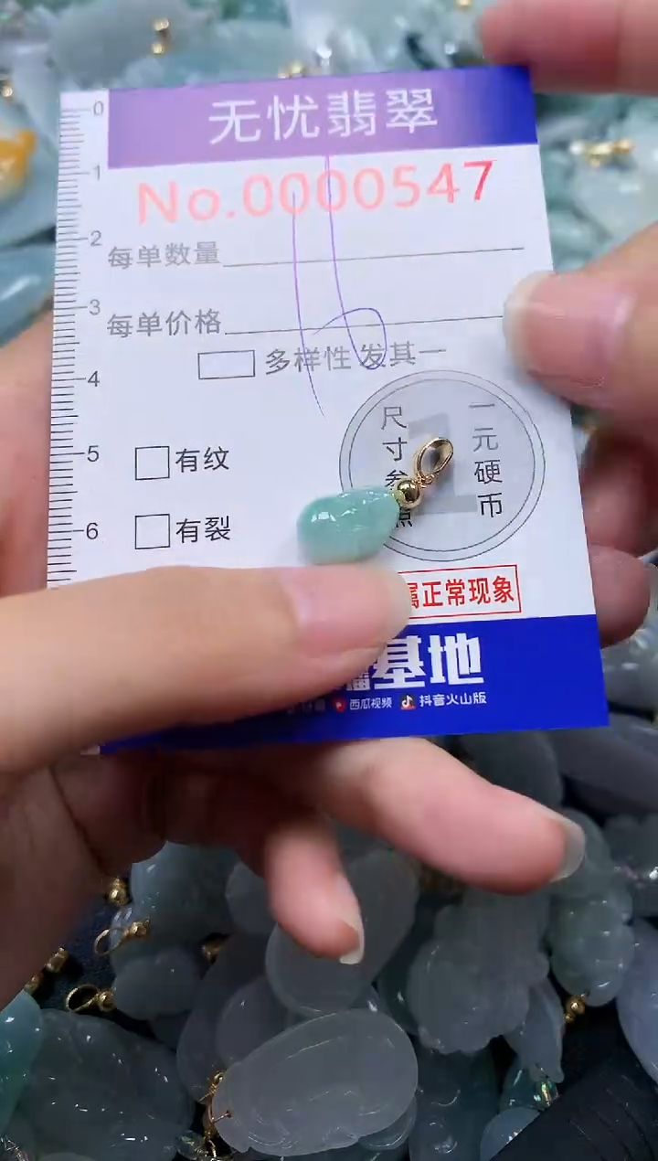 颈饰未镶嵌翡翠547