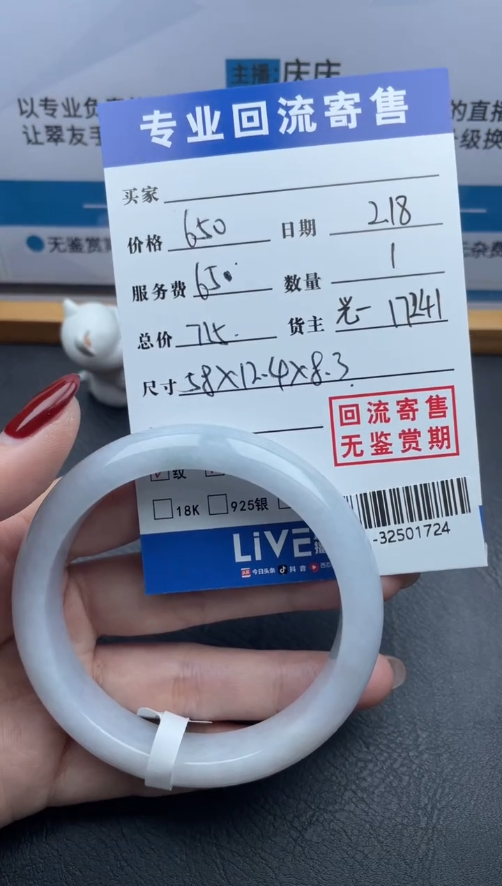 【闪购商品】翡翠手镯未镶嵌多人-32501724