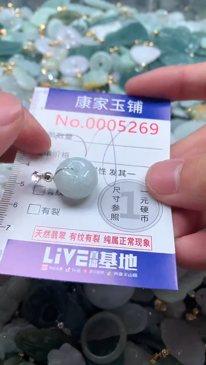 【闪购商品】翡翠吊坠(不含链)未镶嵌5269