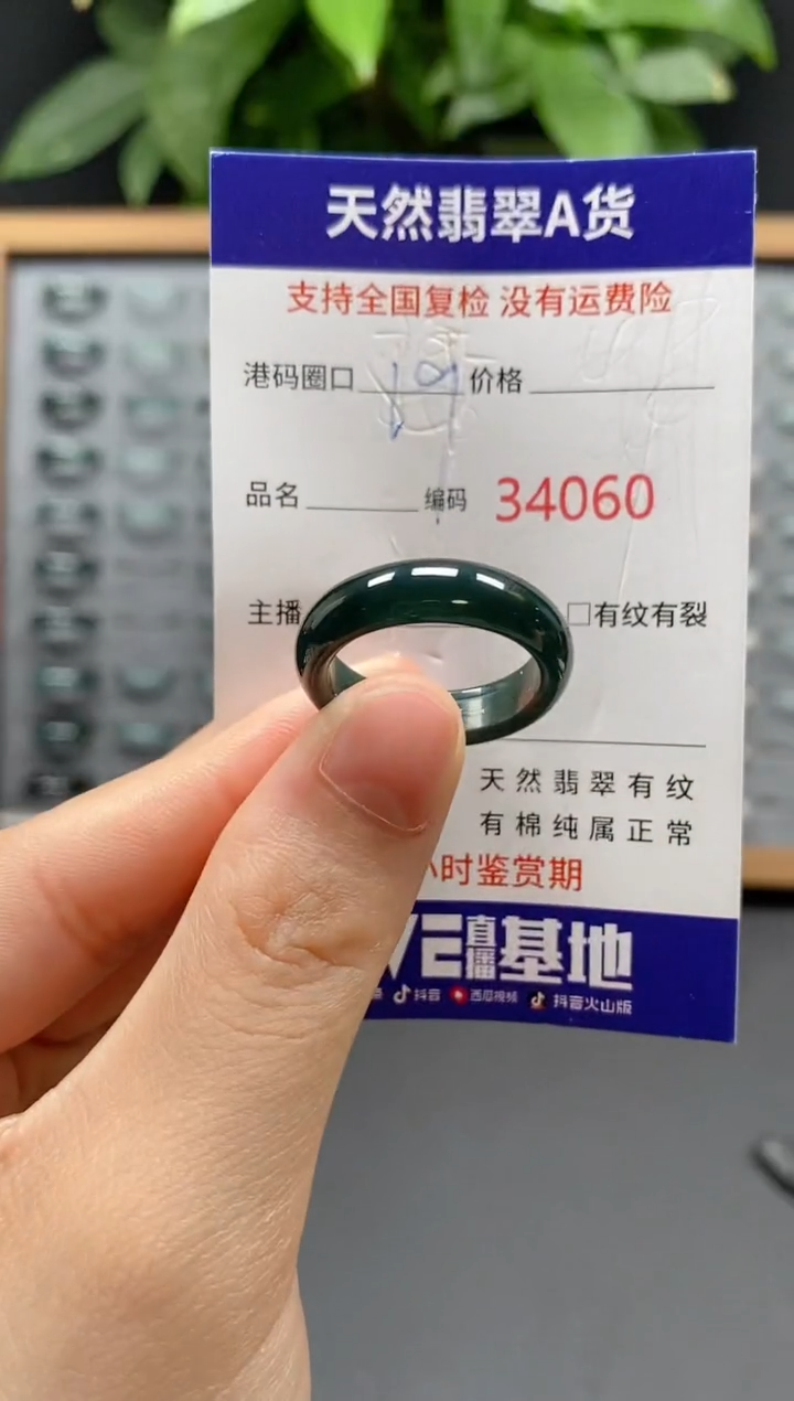 翡翠戒指未镶嵌天然翡翠戒圈4060