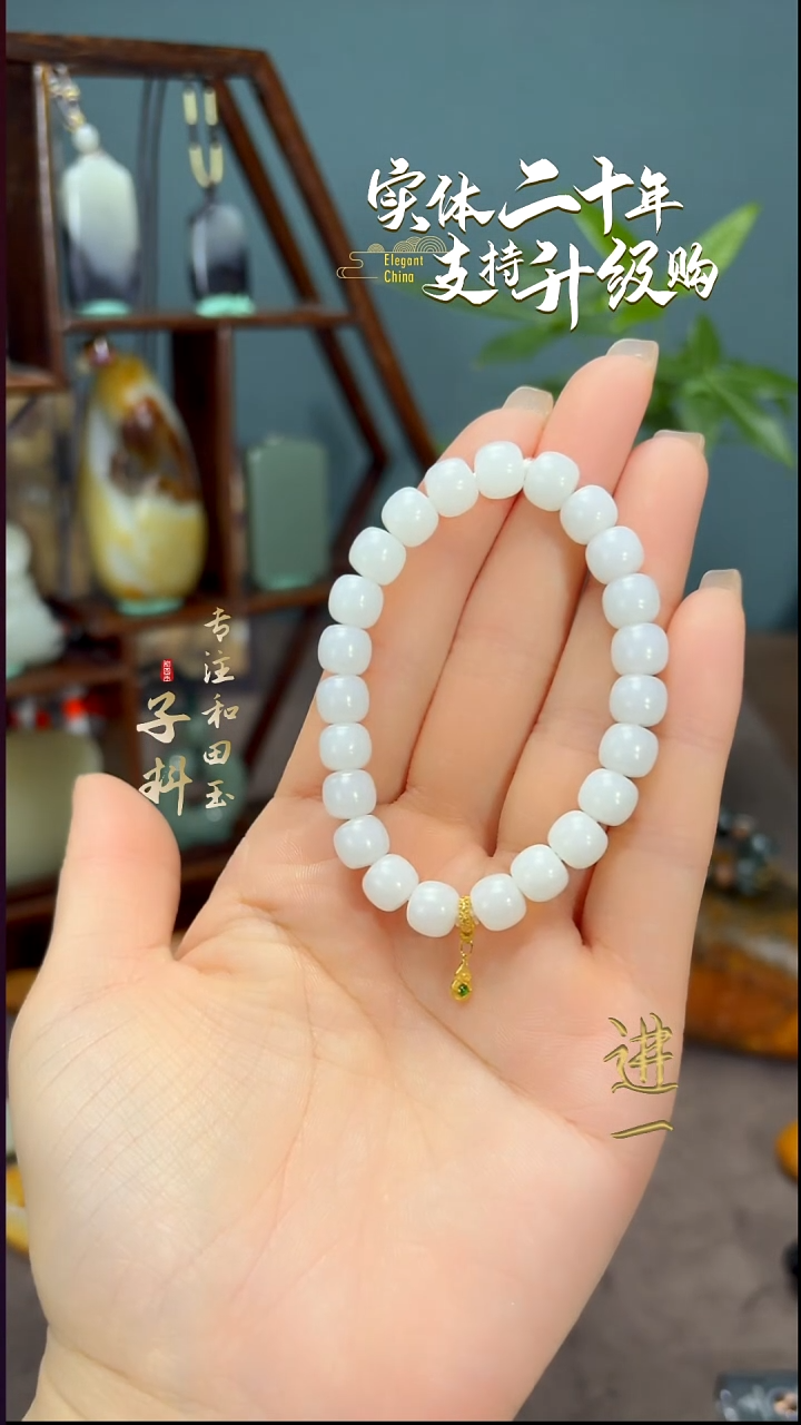 未镶嵌手串和田玉新疆和田玉白玉老型手串8mm