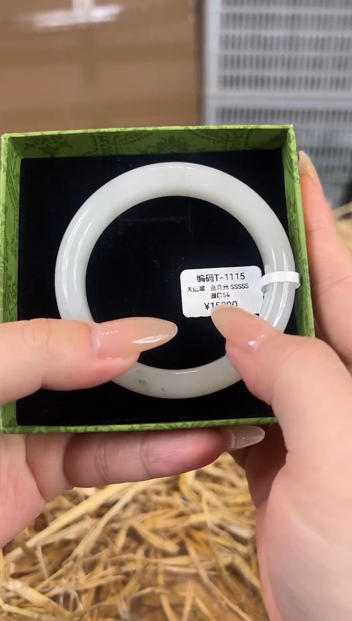 未镶嵌手镯石英质玉编码T1115