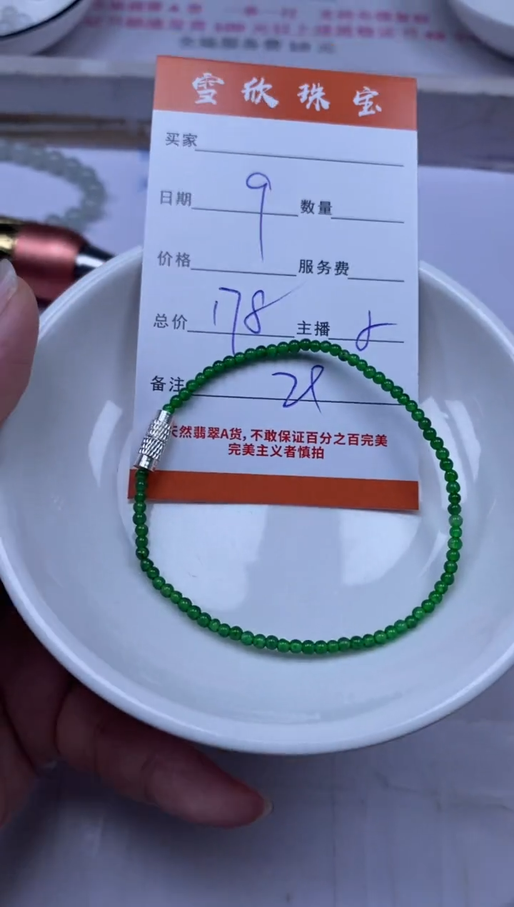 颈饰未镶嵌翡翠雪欣散珠定制diy