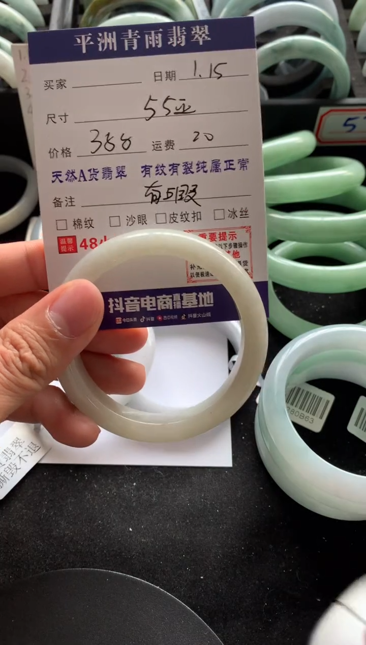 【闪购商品】翡翠手镯未镶嵌翡翠手镯
