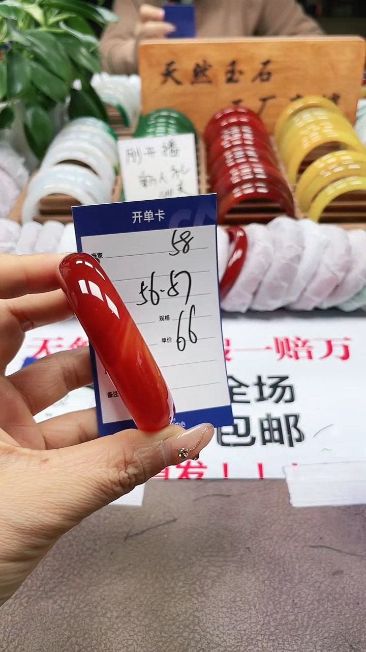 玛瑙/玉髓手镯未镶嵌a58 565多样性发货