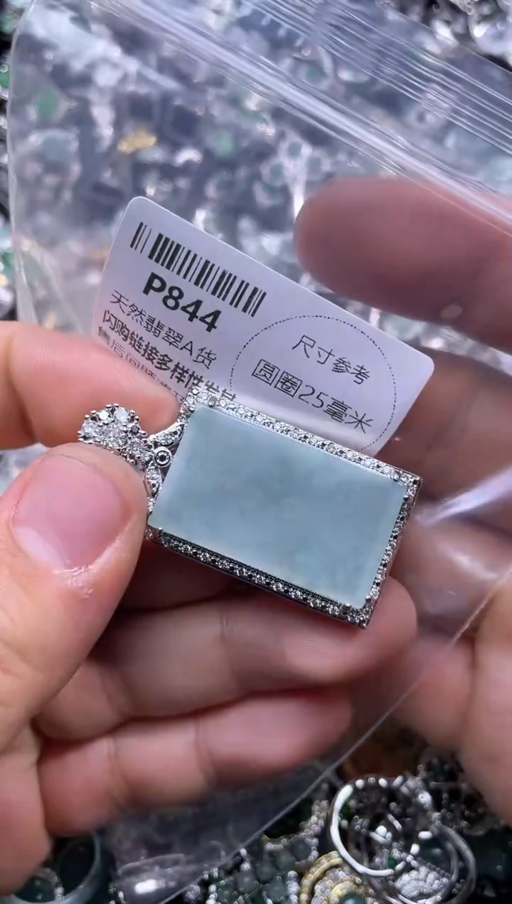 【闪购商品】翡翠颈饰未镶嵌P844吊坠