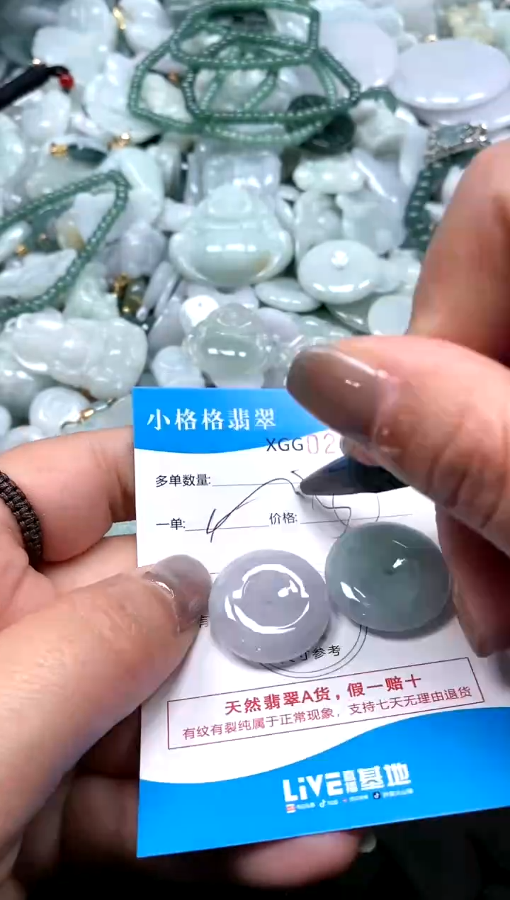 翡翠未镶嵌颈饰闪购商品0214314