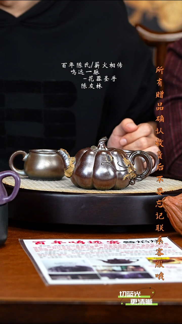 宜兴紫砂 CYL 叠焰烧 南瓜 260cc 送2杯 