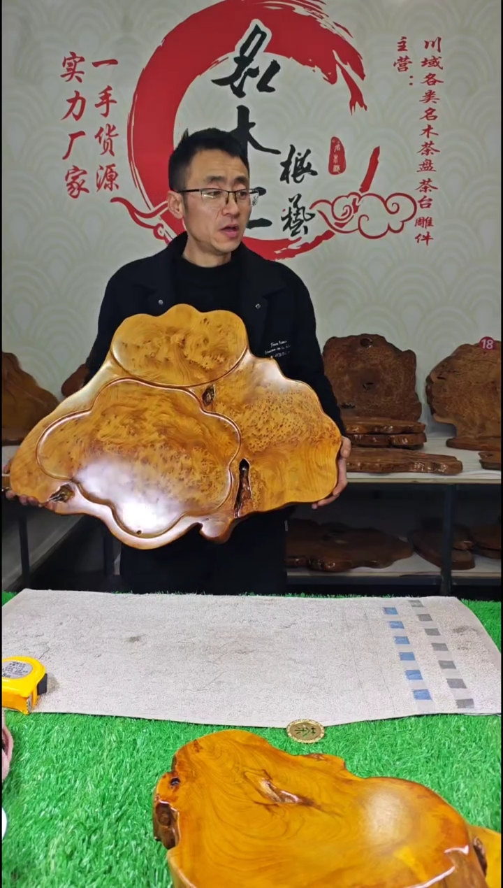 【闪购商品】四川香杉枯木榴茶盘