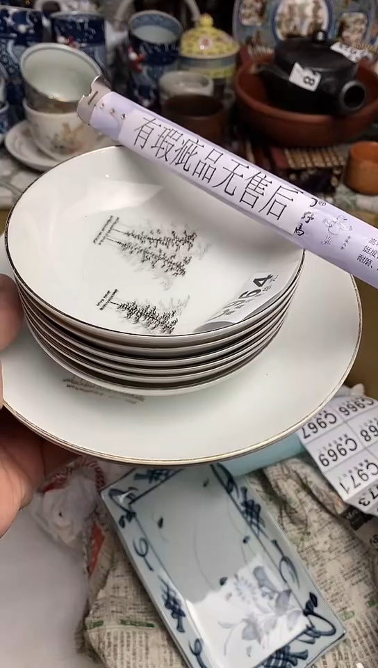 【闪购商品】666666666666 964