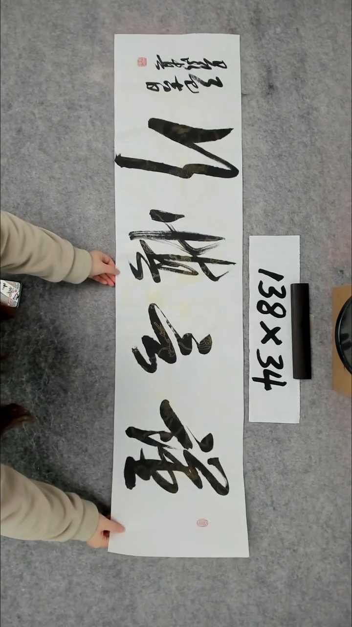 书法吕老师书法作品