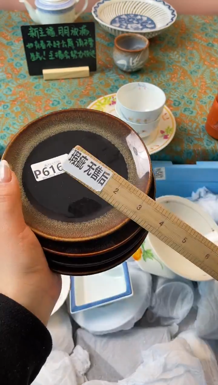 瓷片阿*瓷器瓷器P616