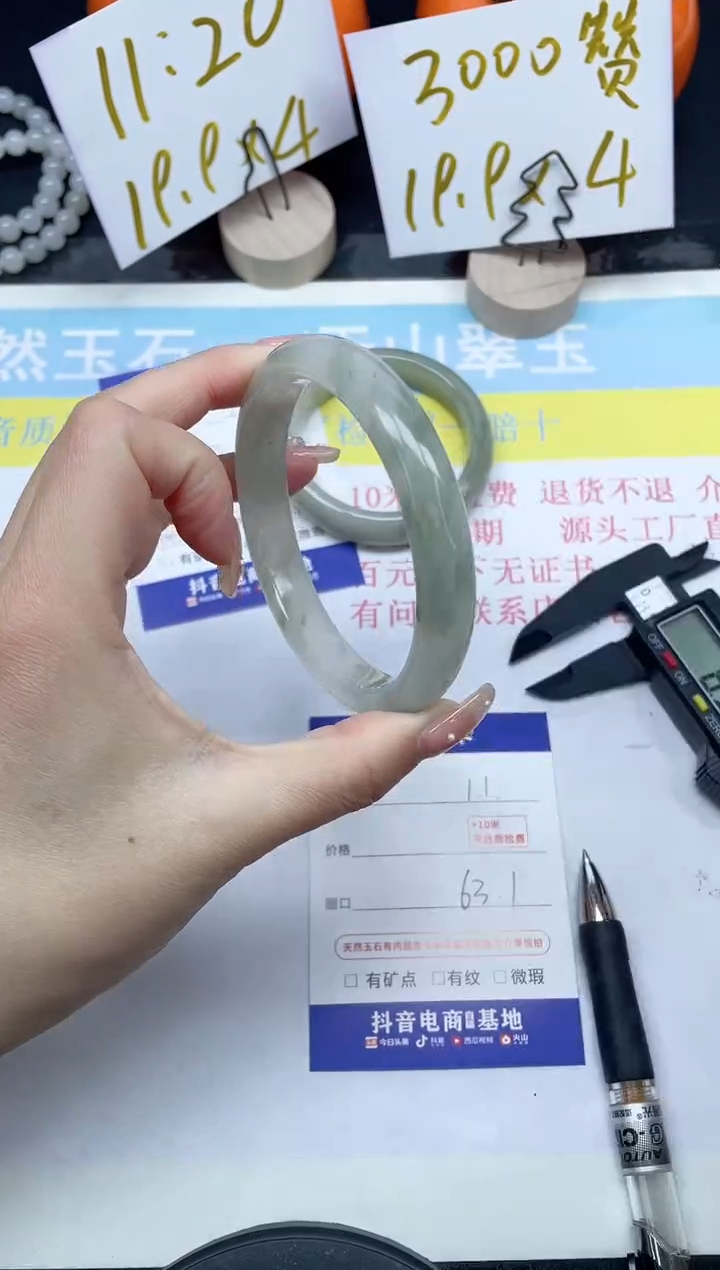 【闪购商品】石英质玉手镯未镶嵌11-63.1