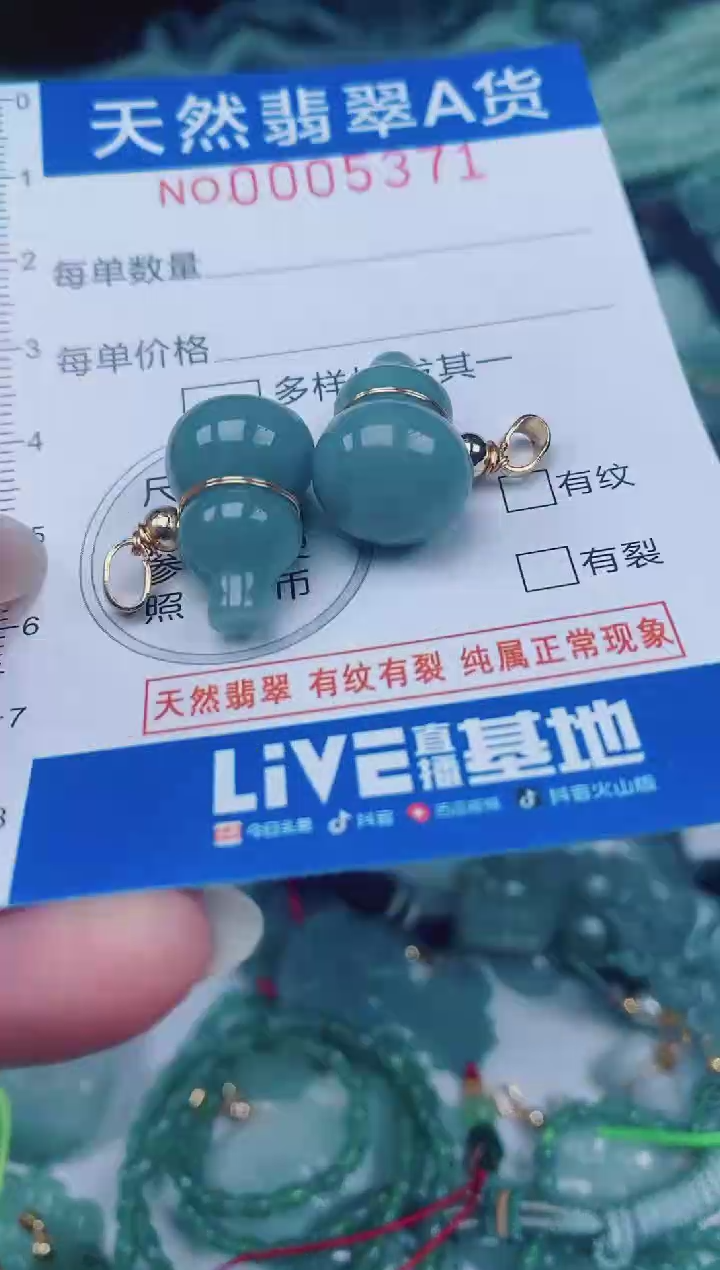 颈饰未镶嵌翡翠00005371