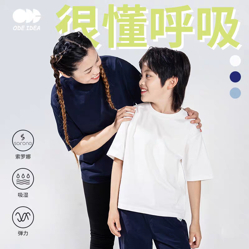 杨杨ODE纯色三色圆领短袖