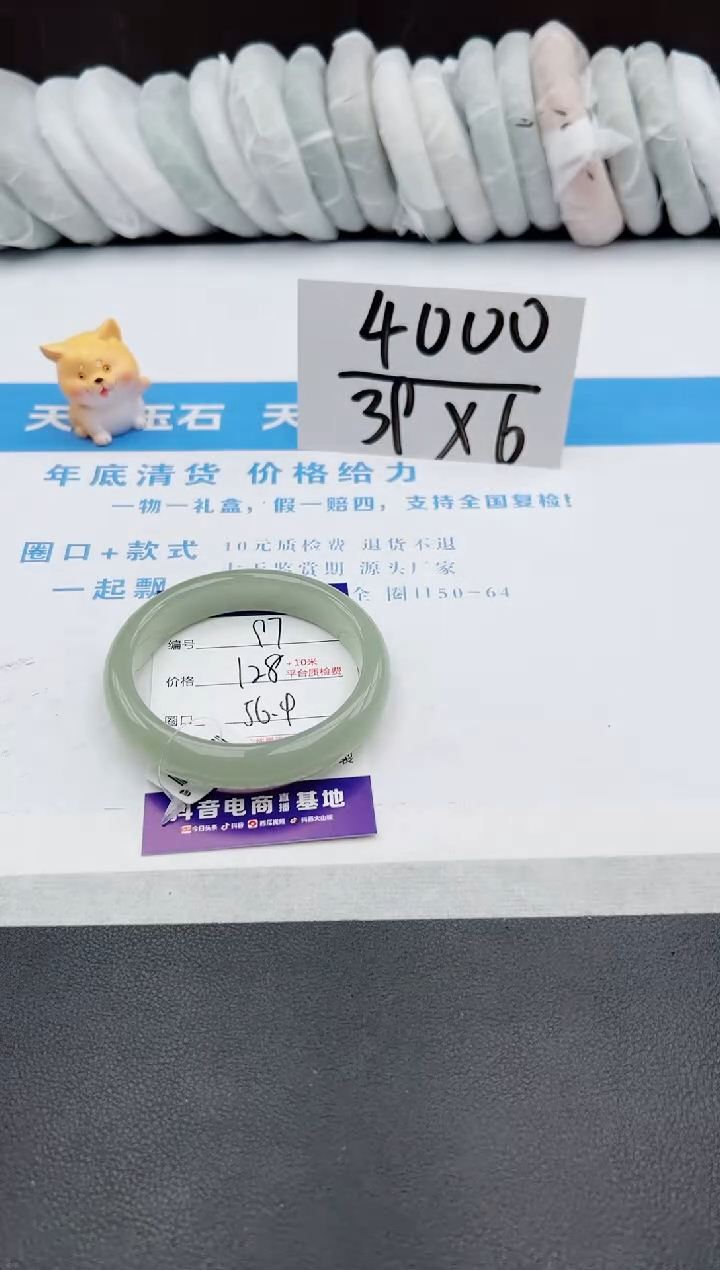 【闪购商品】石英质玉手镯未镶嵌j97-DB56.4