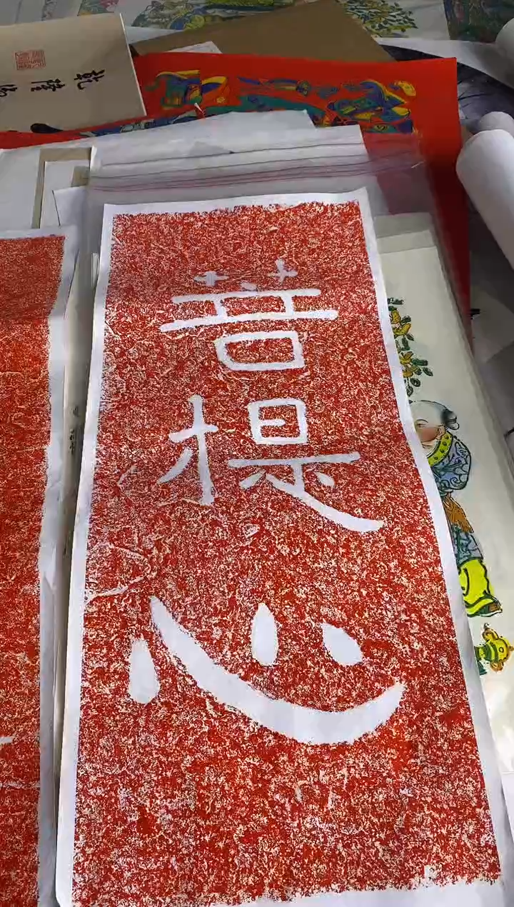 北朝摩崖石刻  菩提心 宣纸材质