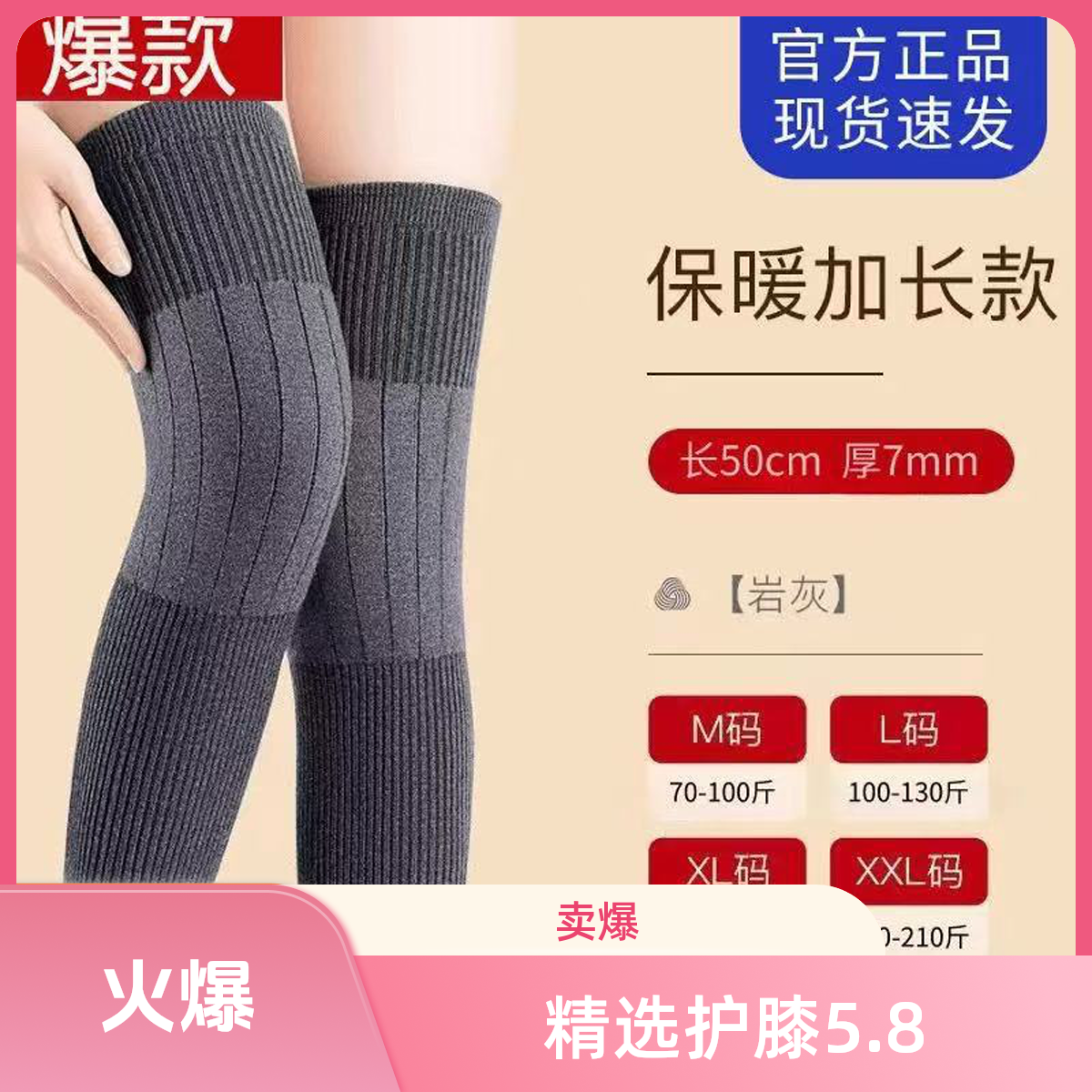 【精选护膝护膝盖】加长加厚防滑保暖护膝秋冬季防寒护腿套男女通