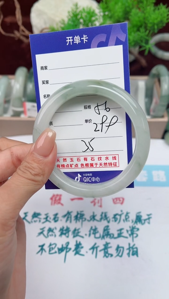 【闪购商品】石英质玉手镯未镶嵌35