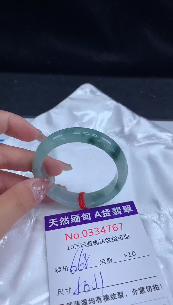 【闪购商品】翡翠手镯未镶嵌有纹，完美者勿拍