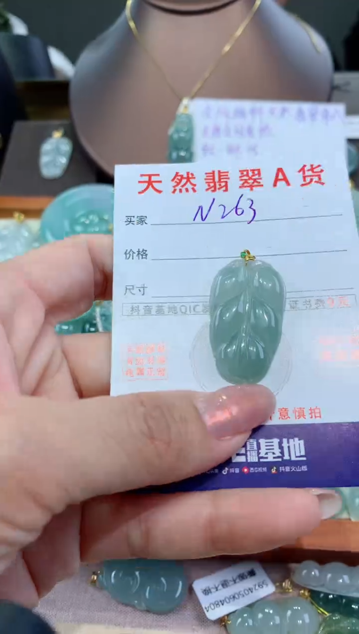 【闪购商品】翡翠颈饰18K金镶嵌天然翡翠A货挂件