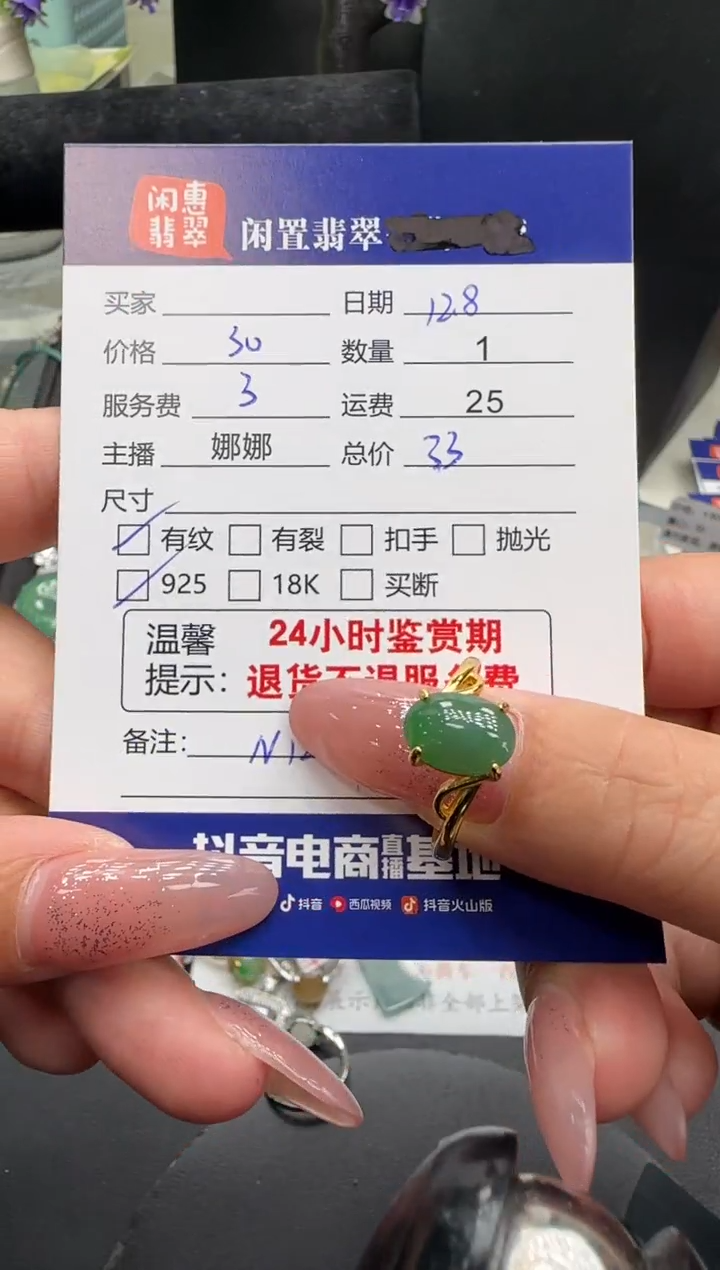 银S925镶嵌戒指翡翠翡翠戒指