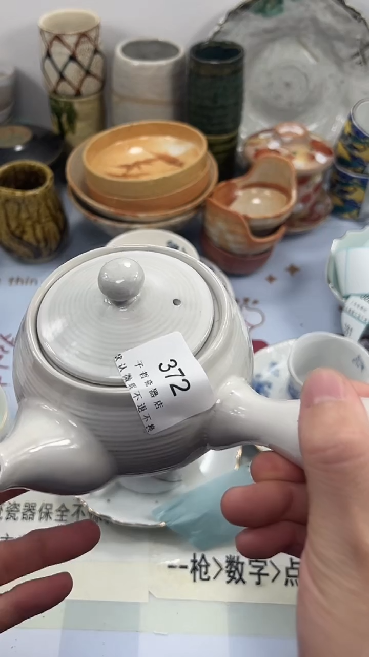 曦*372回流瓷器，默认微瑕