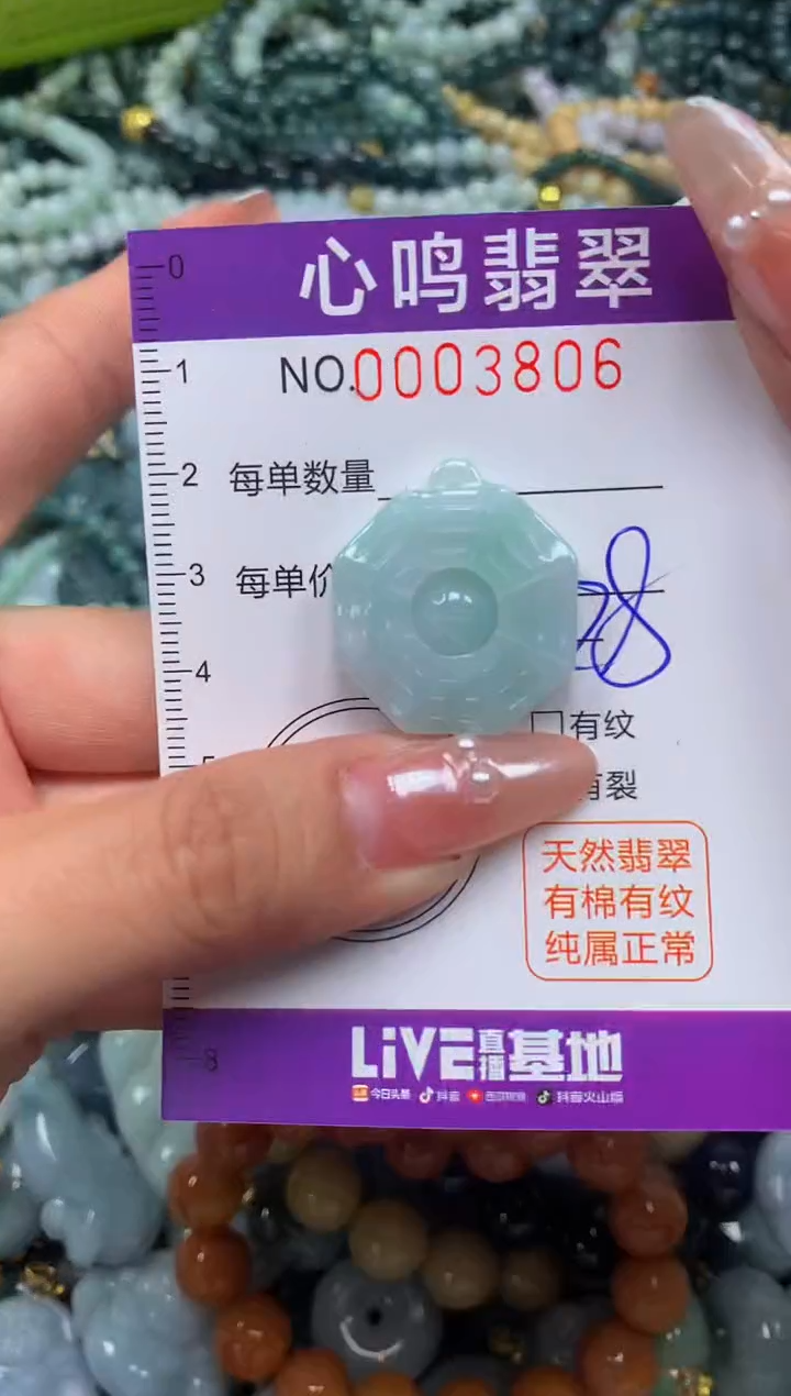 颈饰未镶嵌翡翠闪购003806