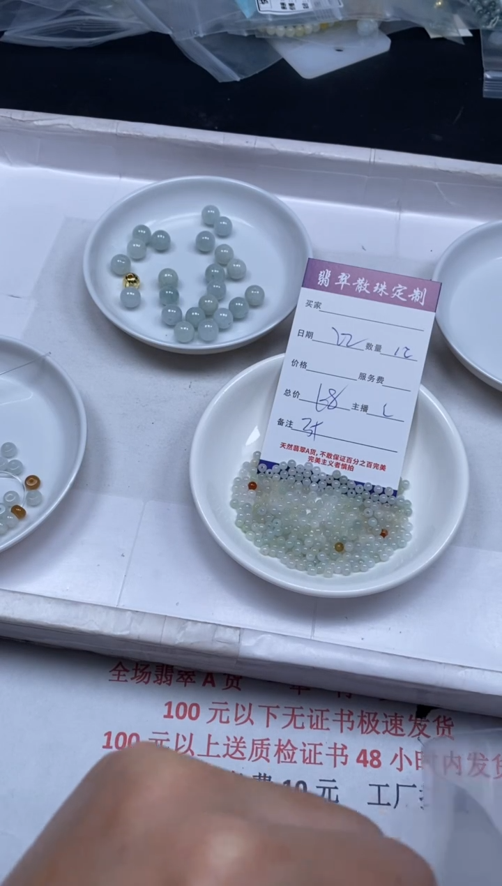 【闪购商品】翡翠颈饰未镶嵌贞城散珠批发DIY