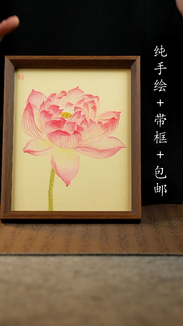 国画原创纯手绘国风国画摆台：画芯+画框23*27.5